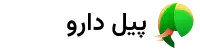 لوگو پیل دارو